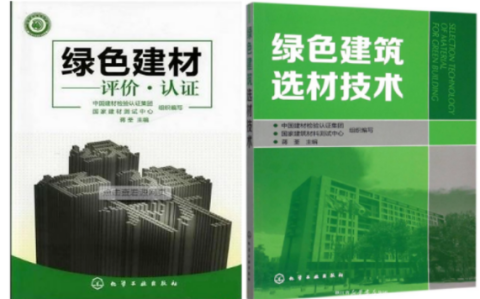 黔东防腐地坪公司参编《绿色建材评价 高固体分防腐蚀涂料》国家团体标准