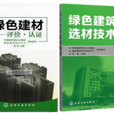 黔东防腐地坪公司参编《绿色建材评价 高固体分防腐蚀涂料》国家团体标准